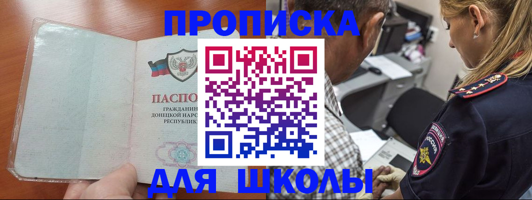 прописка ребенка в Ишимбае