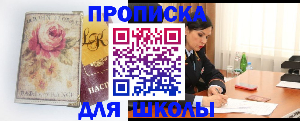 временная регистрация гарантия в Ишимбае