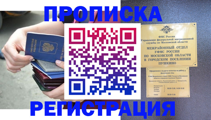 регистрация для дет. сада в Ишимбае