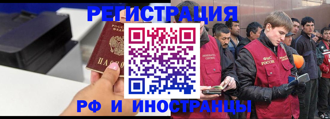 временная регистрация надежно в Ишимбае