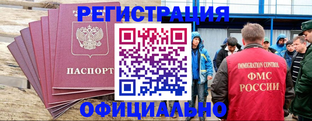 временная регистрация для школы в Ишимбае